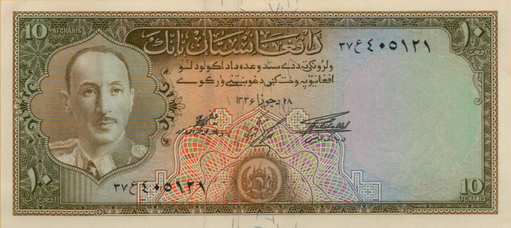 Afghanistan 10 1957 UNC P-30/d